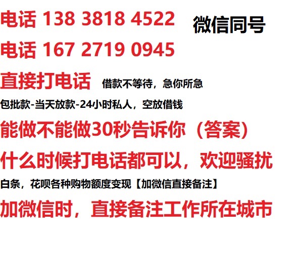 惠州东莞私人无抵押24小时上门放款|惠州东莞私人借款|惠州东莞同城放款，生意贷